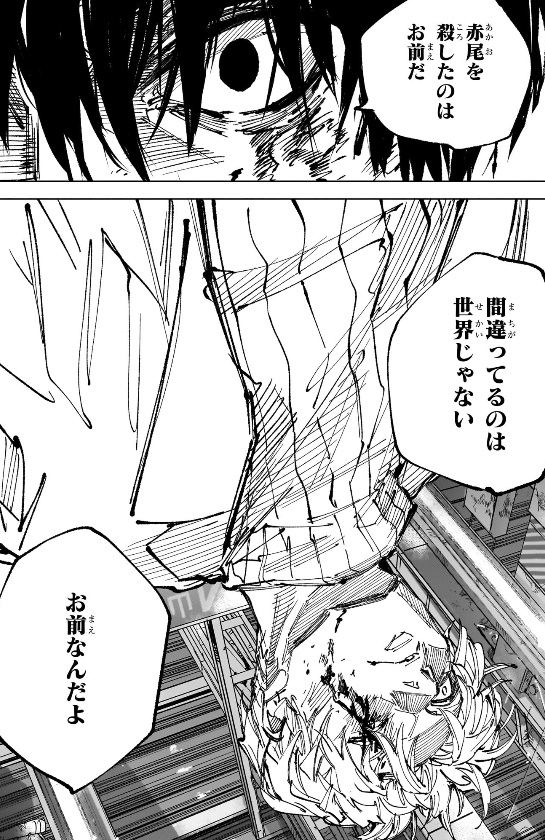 サカモトデイズの274話のネタバレ最新話!有月の人格が壊れる!?
