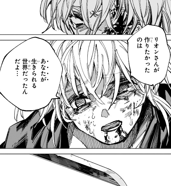 サカモトデイズの274話のネタバレ最新話!リオンの望み