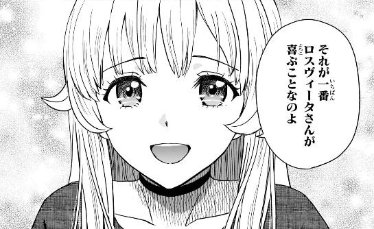 ウィッチウォッチの261話のネタバレ最新話！ニコの望み