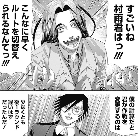 ジャンケットバンクの223話のネタバレ最新話！村雨の起死回生の一手！！