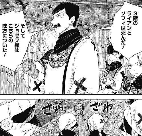 シャドーハウスの247話のネタバレ最新話！ロロルのすす能力で停戦状態に！！