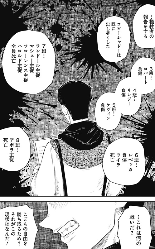 シャドーハウスの247話のネタバレ最新話！犠牲者多数
