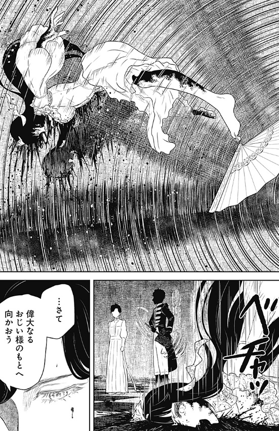 シャドーハウスの247話のネタバレ最新話！ドロシーも即死