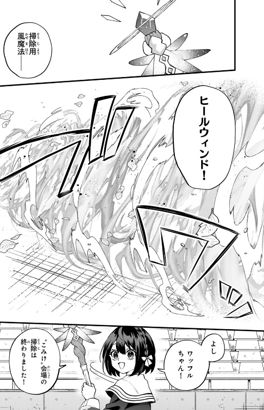 世界最強の魔女、始めましたの74話のネタバレ最新話!コミケの準備が順調すぎる笑