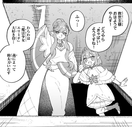 世界最強の魔女、始めましたの74話のネタバレ最新話!エルフの女王まで現れる!