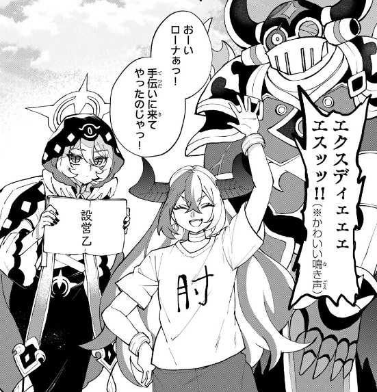 世界最強の魔女、始めましたの74話のネタバレ最新話!テーラとロムルーも駆け付ける!