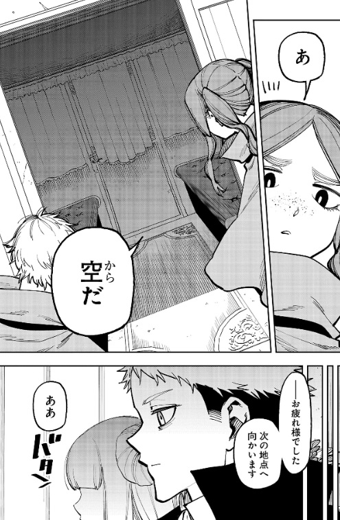 片田舎のおっさん、剣聖になるの44話のネタバレ最新話!馬車の中は!?