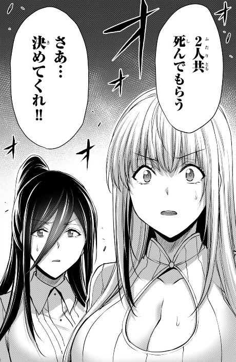 ギルティサークルの247話のネタバレ最新話！制限時間は1時間！