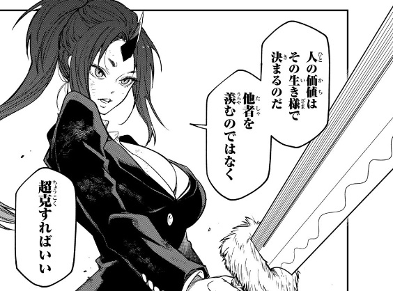 【転スラ】146話のネタバレ(漫画)!シオンが「強さ」を悟る