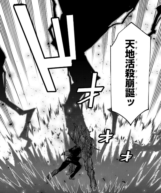 【転スラ】146話のネタバレ(漫画)!シオンとランガの合体攻撃!