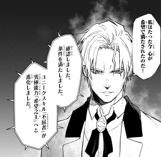 【転スラ】146話のネタバレ(漫画)!グランベルがアルティメットスキルを獲得!