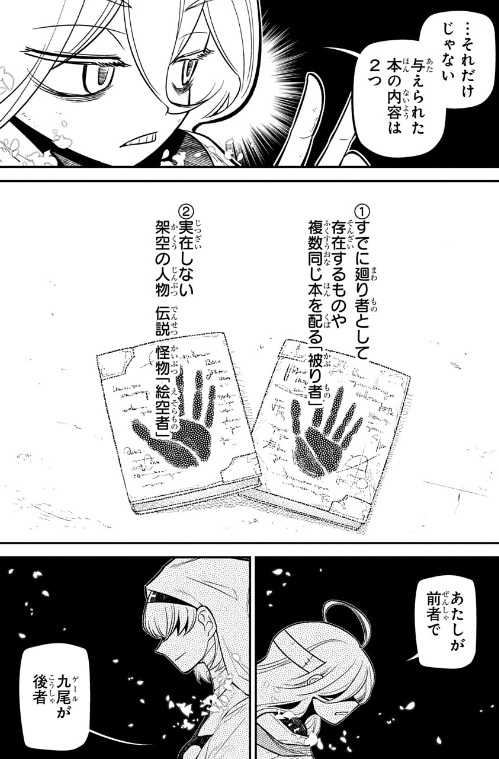 リィンカーネーションの花弁の126話のネタバレ最新話!「白き人」の実験が明かされる!