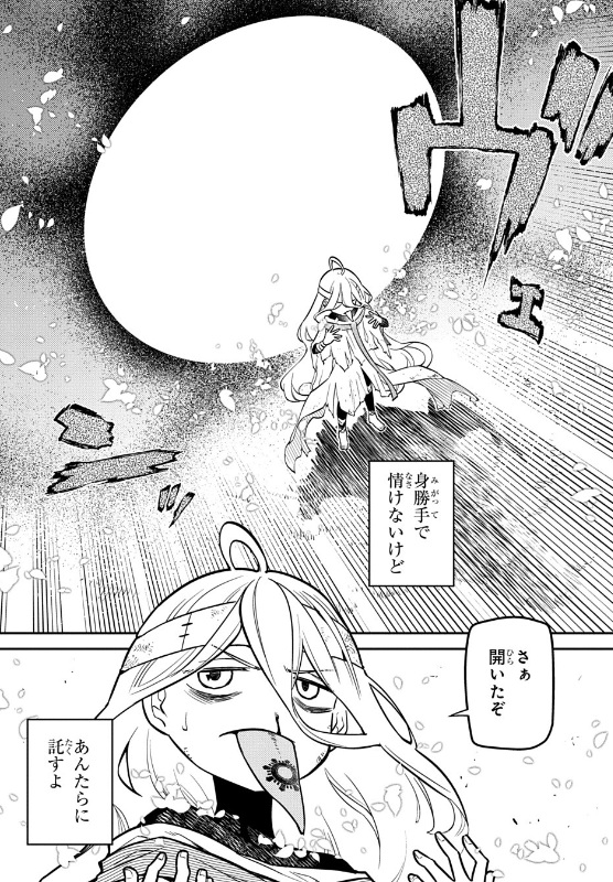 リィンカーネーションの花弁の126話のネタバレ最新話!東耶たちがゲールの元へ!