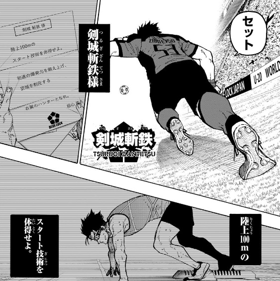 ブルーロックの357話のネタバレ最新話!剣城斬鉄の特訓内容は!?