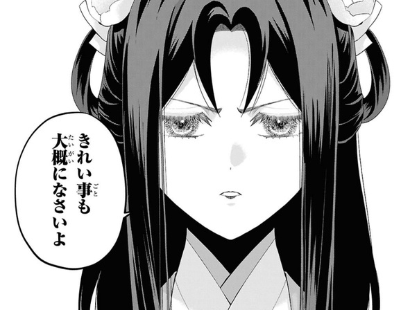 ふつつかな悪女ではございますがの56話のネタバレ最新話！清佳にバレるが・・
