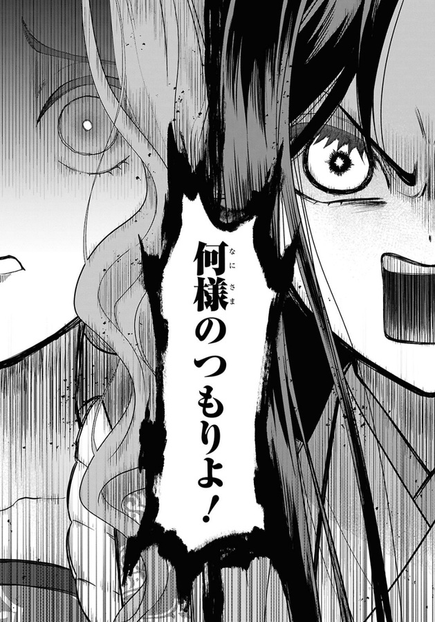 ふつつかな悪女ではございますがの56話のネタバレ最新話！慧月の一喝