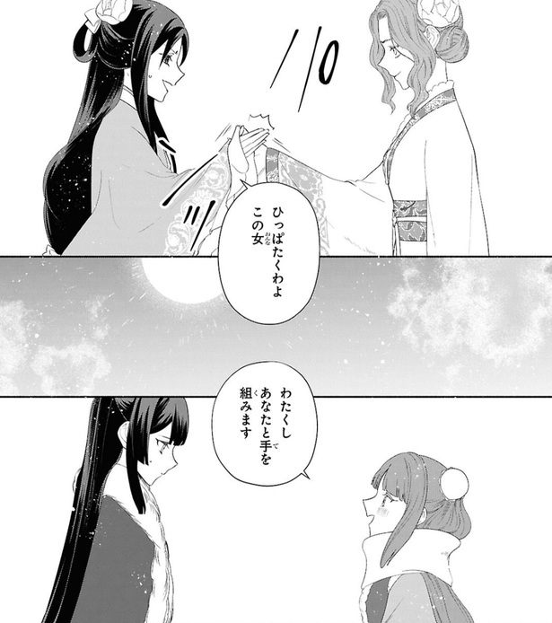 ふつつかな悪女ではございますがの56話のネタバレ最新話！雛女がついに結託！