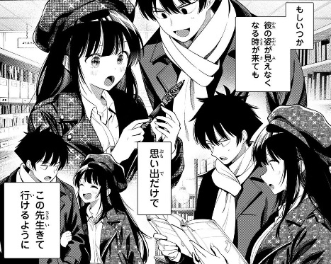真夜中ハートチューンの127話のネタバレ最新話!しのぶの思い出作り
