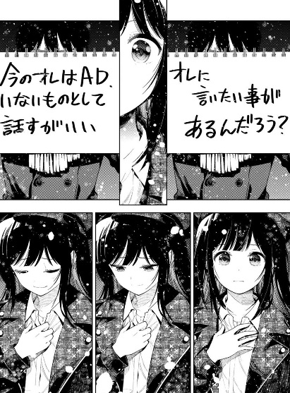真夜中ハートチューンの127話のネタバレ最新話!しのぶの本音