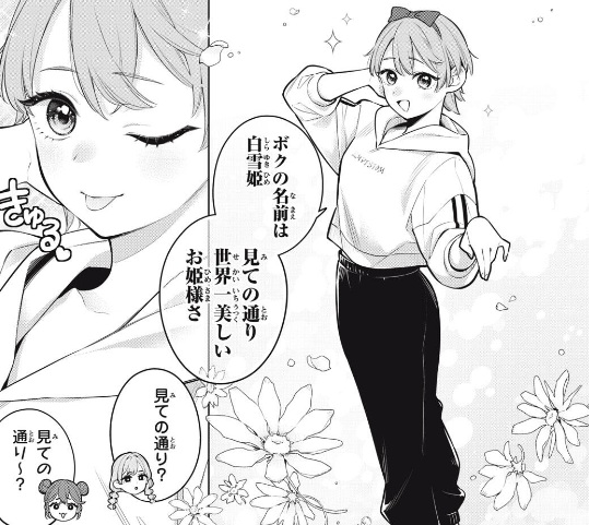 私をセンターにすると誓いますか？の25話のネタバレ最新話！
