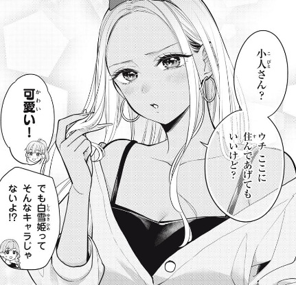 私をセンターにすると誓いますか？の25話のネタバレ最新話！美緒のツンデレ作戦！
