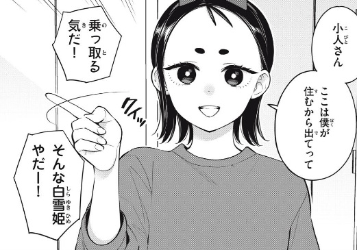 私をセンターにすると誓いますか？の25話のネタバレ最新話！美鈴のヤクザ作戦！