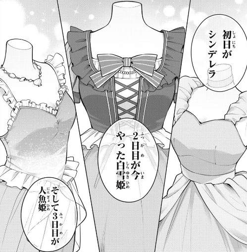 私をセンターにすると誓いますか？の25話のネタバレ最新話！プリンセス役は３種類！
