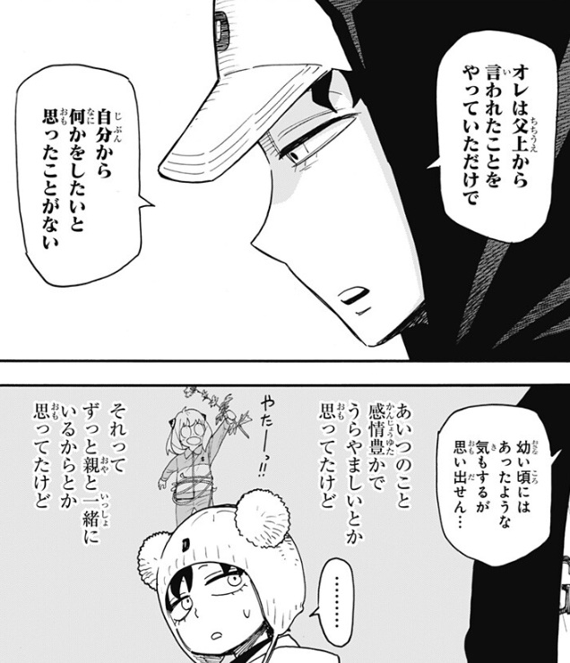 【スパイファミリー】第141話のネタバレ！デミトリアスが感情を無くした理由