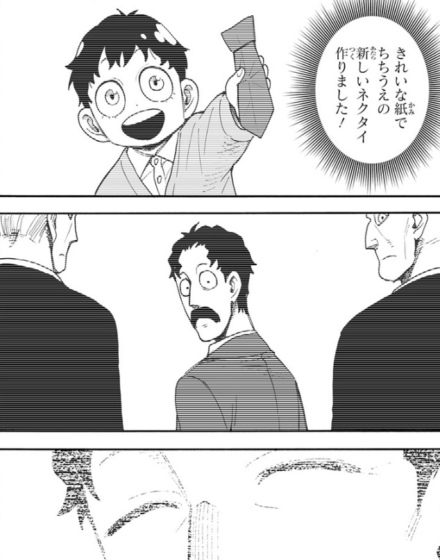 【スパイファミリー】第141話のネタバレ！ドノバンの笑顔