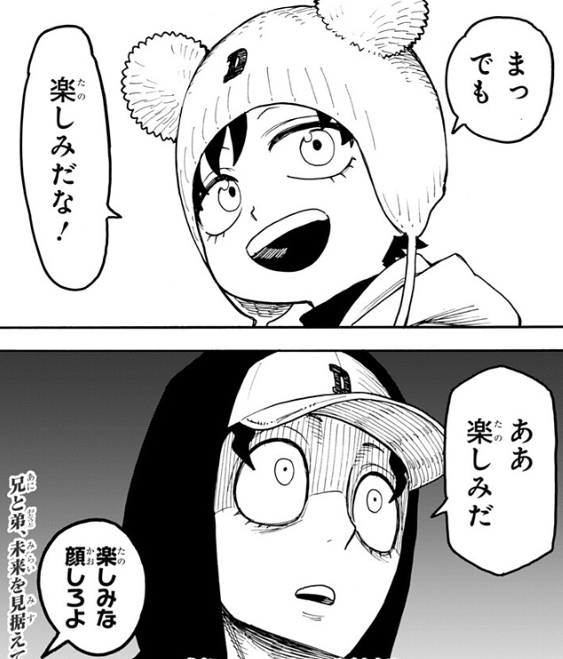【スパイファミリー】第141話のネタバレ！ドノバンの誕生日が楽しみ・・？