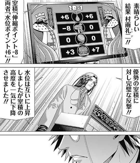 ジャンケットバンクの221話のネタバレ最新話！第2ラウンドはどうなる！？