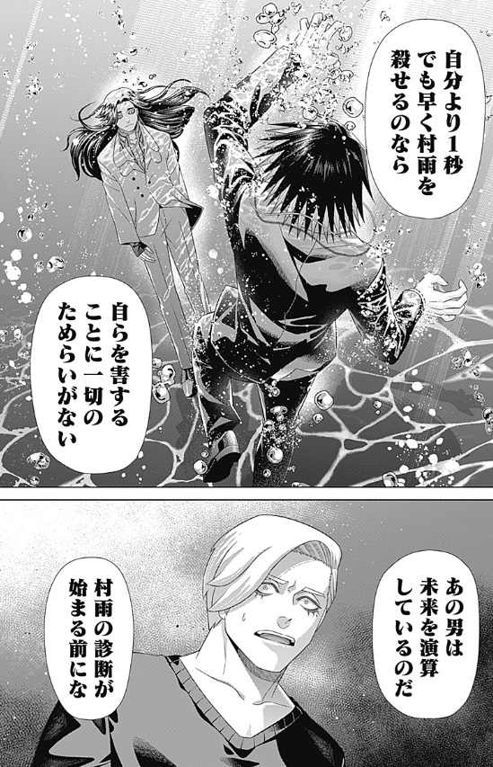 ジャンケットバンクの221話のネタバレ最新話！すべては室積の計算内！？