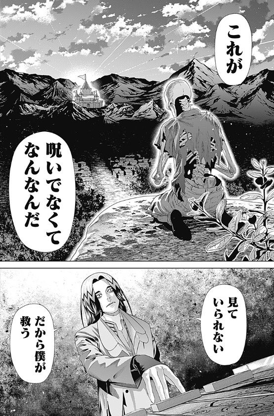 ジャンケットバンクの221話のネタバレ最新話！室積が見てきた人の成れの果て