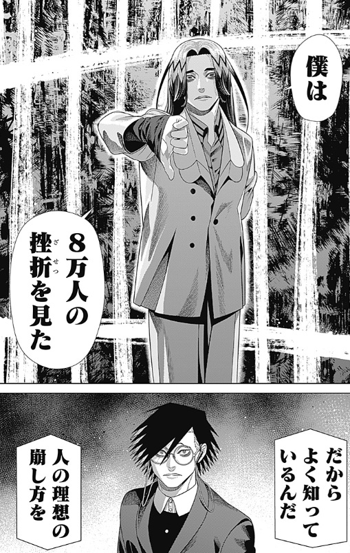 ジャンケットバンクの221話のネタバレ最新話！室積の強さの秘密はサンプル数！？