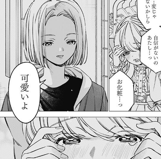 ルノリータの第8話のネタバレ最新話!カナリアは琥珀のことが好き!?