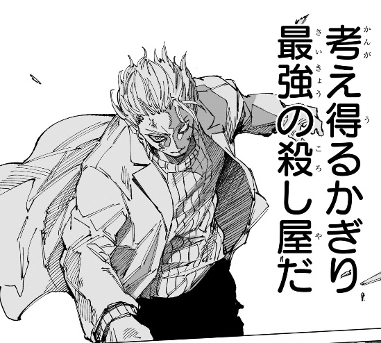 サカモトデイズの272話のネタバレ最新話！今の有月は史上最強の殺し屋！