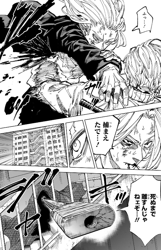 サカモトデイズの272話のネタバレ最新話！上終と神々廻の協力攻撃！