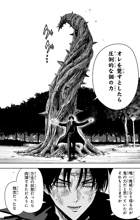ウィッチウォッチの259話のネタバレ最新話!樒がトドメの一撃!