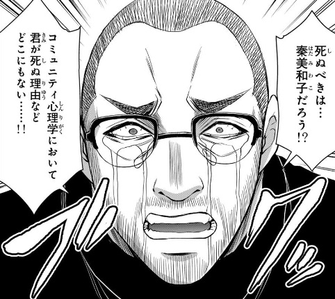 ギルティサークルの250話のネタバレ最新話!柿山が号泣!!笑