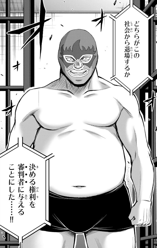 ギルティサークルの250話のネタバレ最新話!プロレスラーが乱入!?