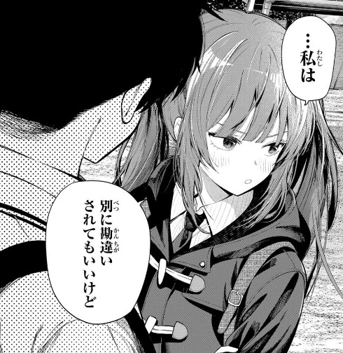真夜中ハートチューンの130話のネタバレ最新話!寧々は噂上等!