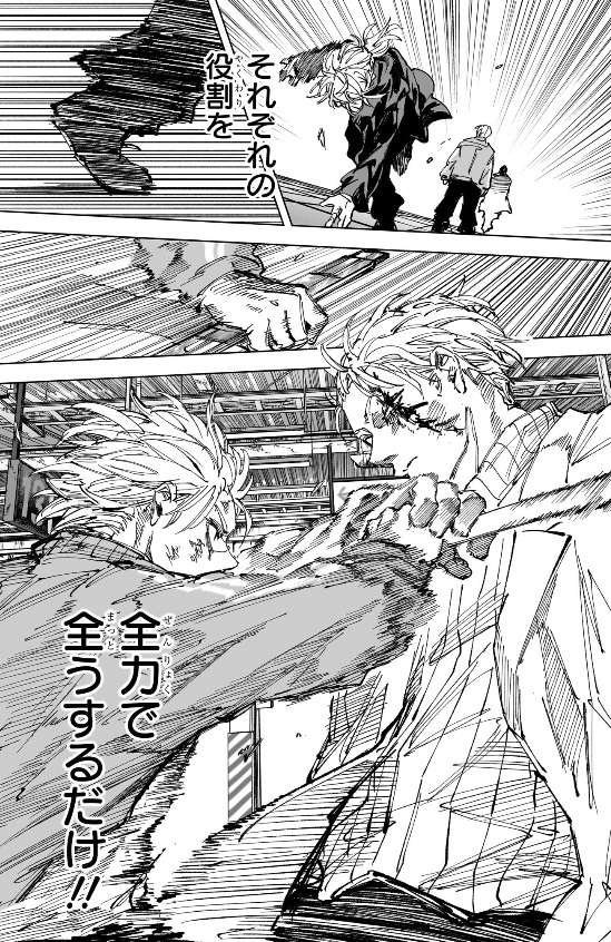 サカモトデイズの275話のネタバレ最新話!シンvs全盛期の坂本!