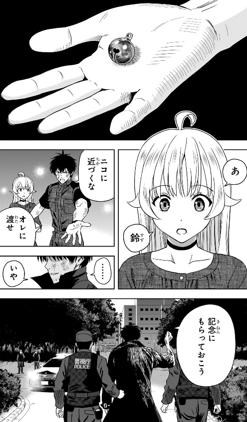 ウィッチウォッチの262話のネタバレ最新話!樒が「鈴」を持っていた
