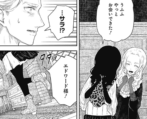 シャドーハウスの248話のネタバレ最新話!ミアとサラがエドワードの元へ!!