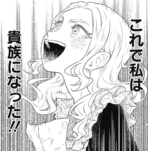 シャドーハウスの248話のネタバレ最新話!ミアが念願の貴族に!?