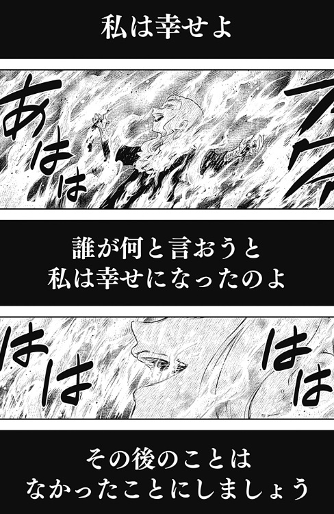 シャドーハウスの248話のネタバレ最新話!ミアが火の中へ
