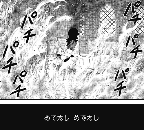シャドーハウスの248話のネタバレ最新話!ミアが焼死