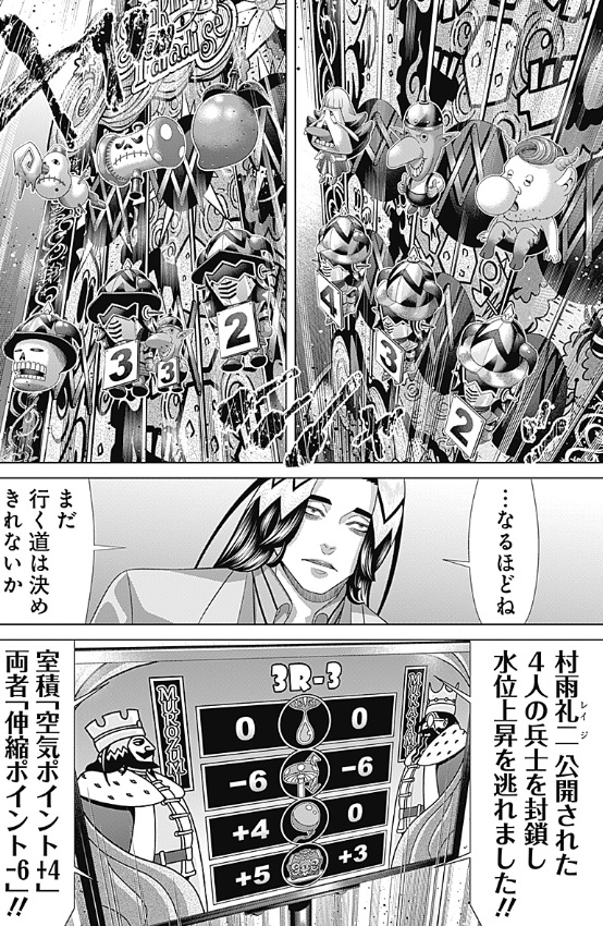 ジャンケットバンクの224話のネタバレ最新話!3ラウンド目の結果は!?
