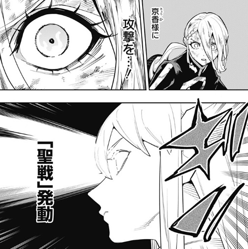 魔都精兵のスレイブの187話のネタバレ最新話!「聖戦」開始!