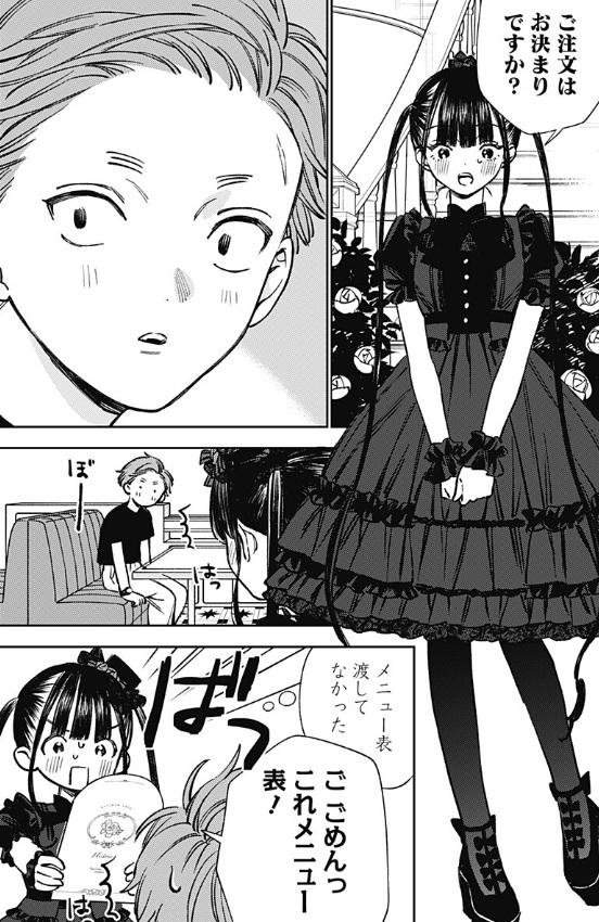 ルノリータの第10話のネタバレ最新話！陽斗がヒストワールへ！